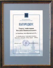 За участь у ковальському фестивалі "Свято ковалів-2006"