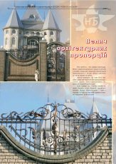 «Журнал про метал» 1 (7) 2006