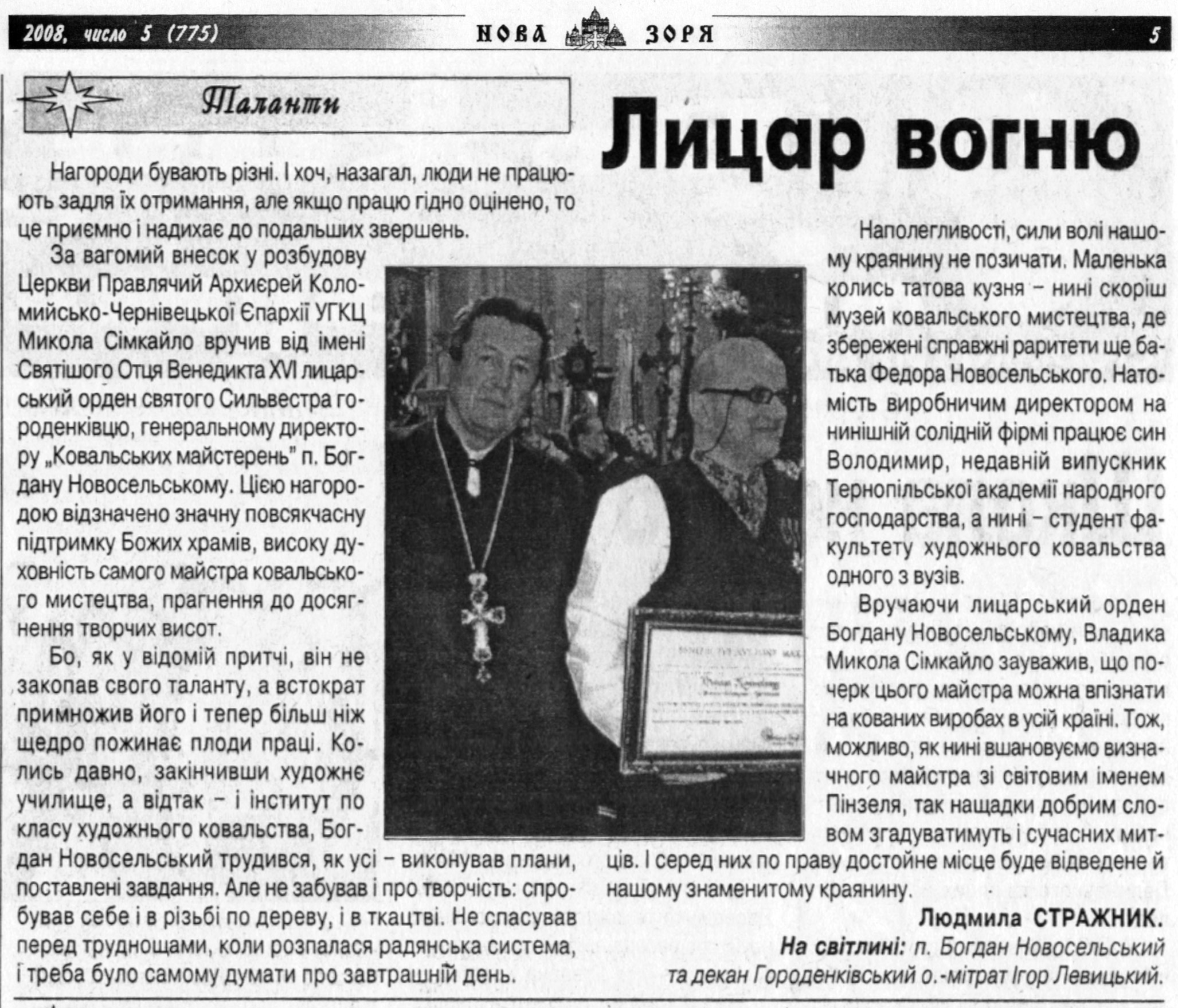 The Knight of Fire - Nova Zorya newspaper