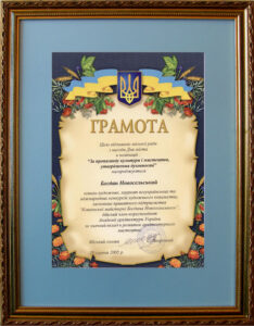 Diploma for "Propagation of culture and art, affirmation of spirituality"