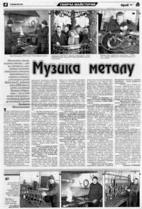 Metal music - Gazeta Kray