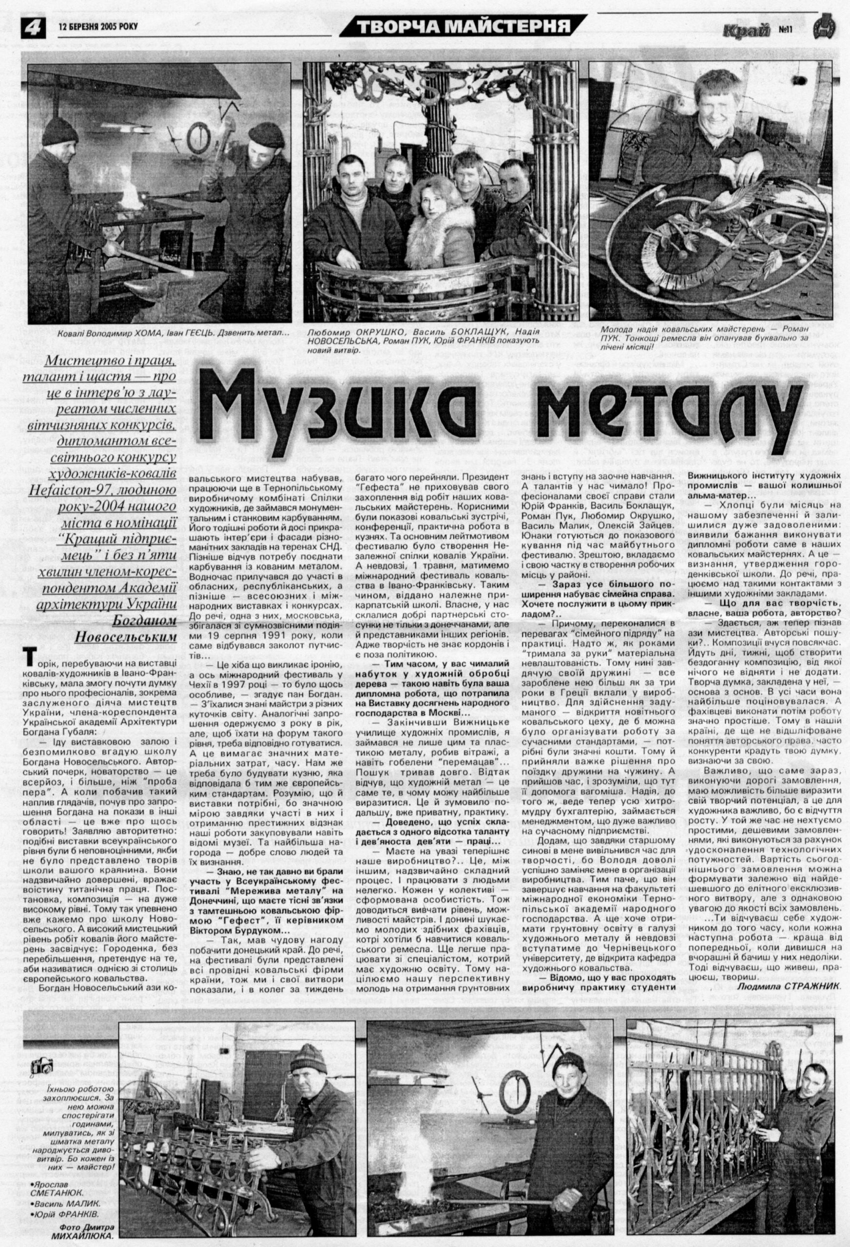 Metal music - Gazeta Kray