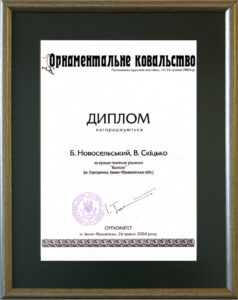 Diploma "For the best technical solution - Balcony"