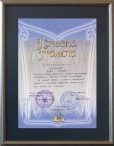 Diploma of honor "For significant contribution to the development of Ukrainian culture and art"