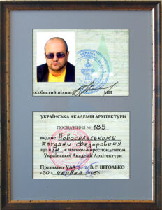 Certificate of a corresponding member of the Ukrainian Academy of Architecture