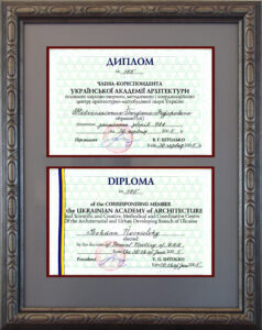 Diploma of a corresponding member of the Ukrainian Academy of Architecture