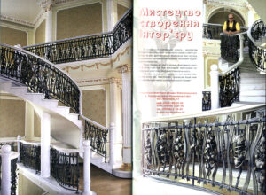 Magazine "The art of creating an interior"