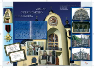 Magazine "Kuznechnaya Masterskaya"