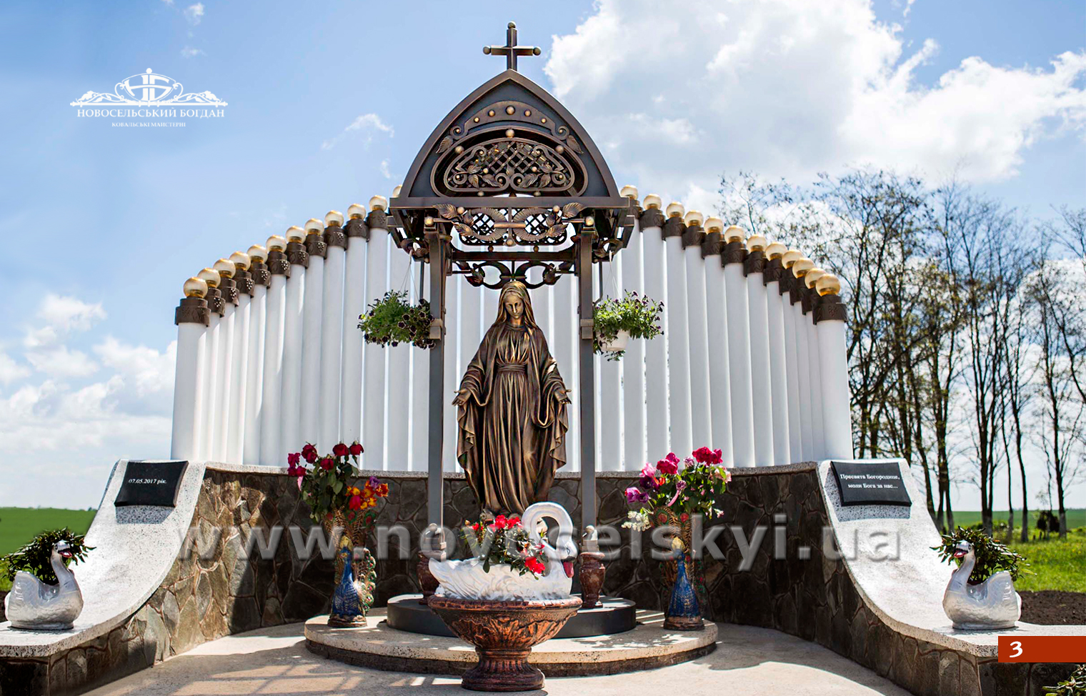 The arched chapel with the Rotunda of the Mother of God